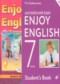 ГДЗ Enjoy English по Английскому языку 7 класс М.З. Биболетова  ФГОС