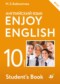 ГДЗ Enjoy English по Английскому языку 10 класс М.З. Биболетова  ФГОС