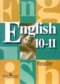 ГДЗ книга для чтения по Английскому языку 10‐11 класс В.П. Кузовлев  ФГОС