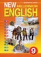 ГДЗ New Millennium English Student's Book по Английскому языку 9 класс Гроза О.Л.  ФГОС