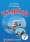 ГДЗ student's book по Английскому языку 7 класс Н.В. Юхнель  