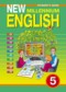 Английский язык 5 класс Деревянко (new millenium)
