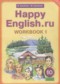 ГДЗ рабочая тетрадь Happy English по Английскому языку 10 класс Кауфман К.И.  ФГОС