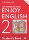 ГДЗ Enjoy English  по Английскому языку 2 класс Биболетова М.З.  ФГОС