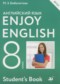 ГДЗ Enjoy English по Английскому языку 8 класс Биболетова М.З.  ФГОС