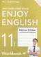 ГДЗ рабочая тетрадь Enjoy English по Английскому языку 11 класс Биболетова М.З.  ФГОС