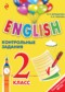 ГДЗ контрольные задания Английский для школьников  по Английскому языку 2 класс Верещагина И.Н.  ФГОС