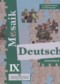 ГДЗ рабочая тетрадь Mosaik по Немецкому языку 9 класс Лясковская Е.В. Углубленный уровень 
