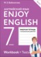 ГДЗ рабочая тетрадь с контрольными работами Enjoy English по Английскому языку 7 класс М.З. Биболетова  ФГОС