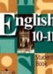 ГДЗ student's book по Английскому языку 10‐11 класс В.П. Кузовлев  