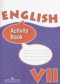 Английский язык 7 класс рабочая тетрадь Афанасьева (углубленный уровень)