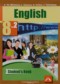 Английский язык 8 класс Тер-Минасова С.Г.
