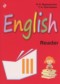 Английский язык 3 класс книга для чтения Английский для спецшкол Верещагина И.Н.