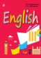 ГДЗ Учебники английского для спецшкол по Английскому языку 3 класс Верещагина И.Н. Углубленный уровень 