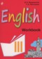 ГДЗ рабочая тетрадь Английский для спецшкол по Английскому языку 3 класс Верещагина И.Н. Углубленный уровень 