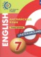 Английский язык 7 класс тетрадь-тренажёр Смирнова Е.Ю. 