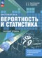 Математика 7-9 классы самостоятельные и контрольные работы Высоцкий И.Р. 